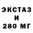 Ecstasy 250 мг 2kniqht