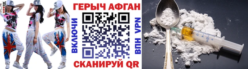 где купить наркотик  мега   ГЕРОИН афганец  Динская 