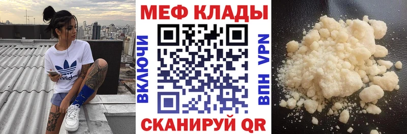 мега ССЫЛКА  darknet наркотические препараты  МЕФ VHQ  Динская 