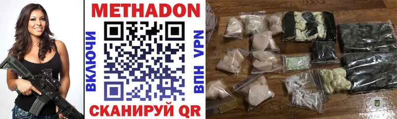 как найти наркотики  Динская  Метадон methadone 
